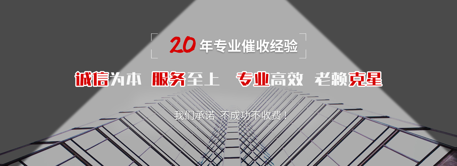 乌达收账公司